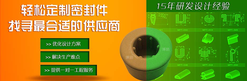 硅膠密封圈、硅膠密封件工程師！