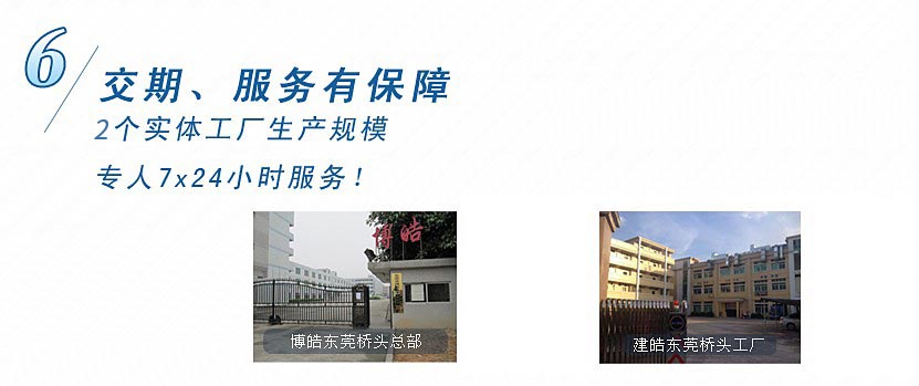 3個(gè)實(shí)體工廠生產(chǎn)規(guī)模，專人7x24小時(shí)服務(wù)！