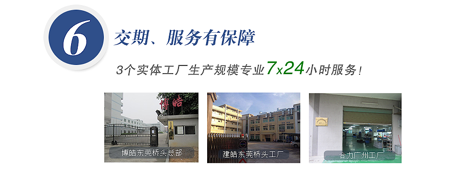 3個(gè)實(shí)體工廠生產(chǎn)規(guī)模，專人7x24小時(shí)服務(wù)！