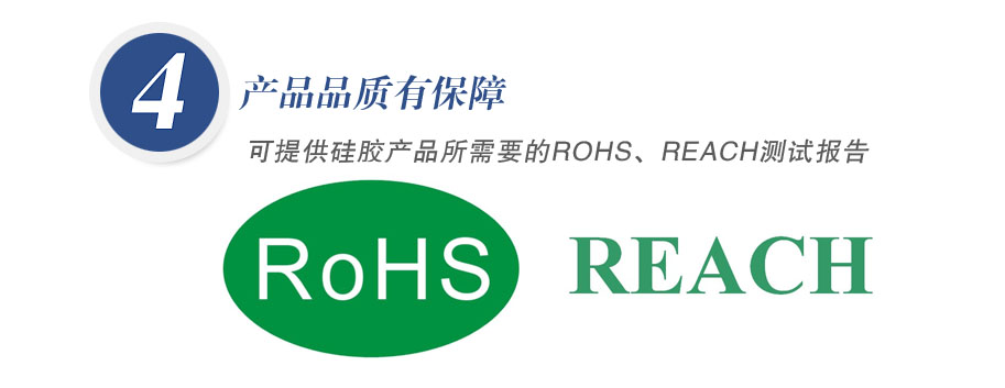 提供產(chǎn)品ROHS、REACH測(cè)試報(bào)告