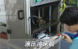 先根據(jù)硅膠按鍵/塑膠按鍵帽的結(jié)構(gòu)開出液壓模具（采用55#鋼材），將液壓模具裝入液壓沖床機(jī)中，終可以做到機(jī)器切除硅膠按鍵/塑膠按鍵帽毛邊。