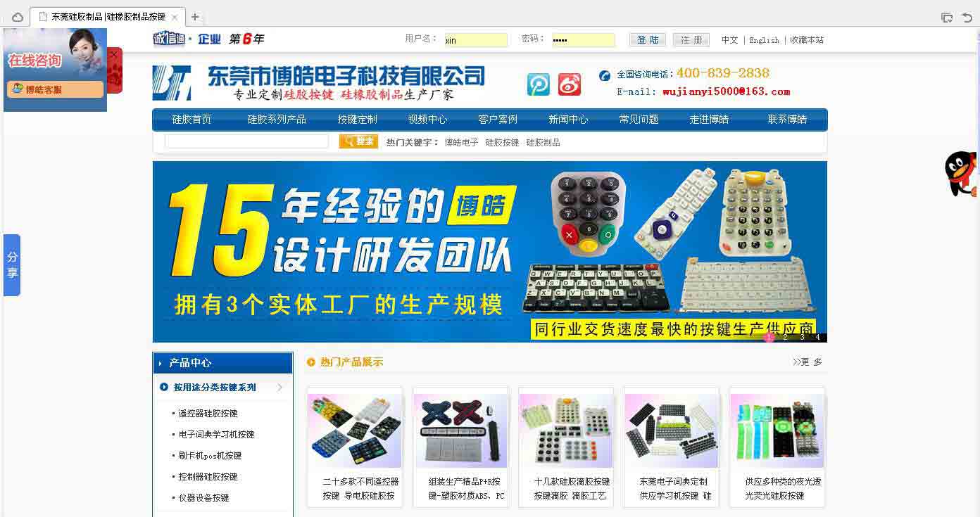 硅膠制品廠營(yíng)銷(xiāo)型網(wǎng)站