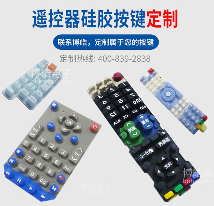 硅膠按鍵廠家