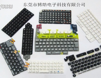 博皓電子所生產硅膠制品總覽視頻——做客戶放心的優(yōu)質硅膠制品