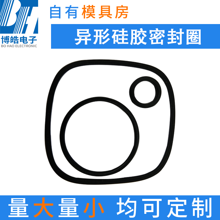 東莞異形硅膠密封圈，防水防塵硅膠密封圈定制加工