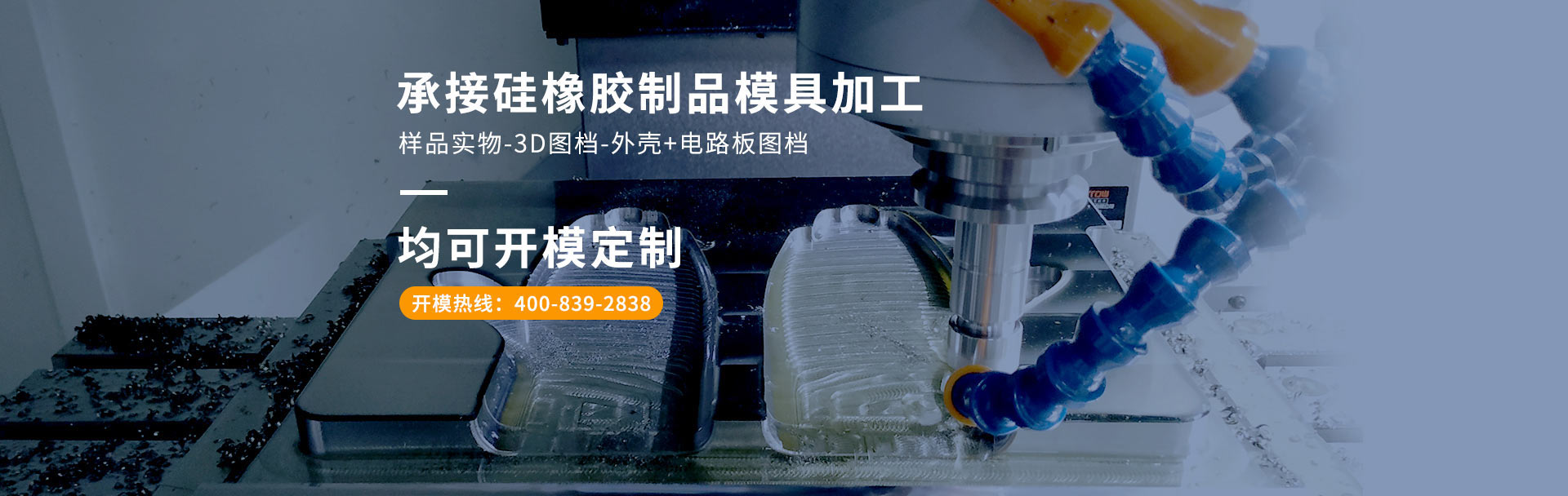 承接硅橡膠制品模具加工,樣品實(shí)物-3D圖檔-外殼+電路板圖檔均可開模定制。