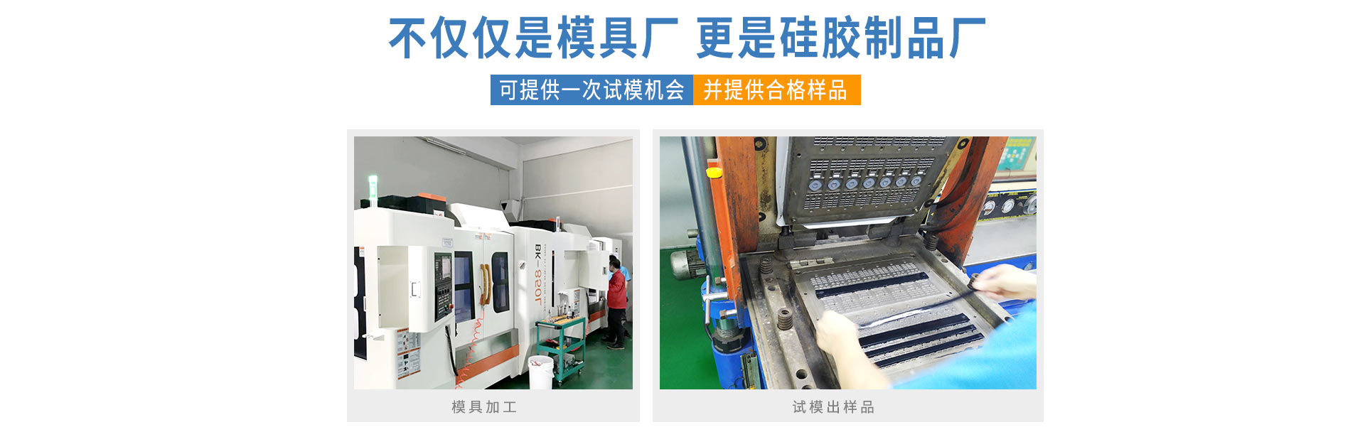 可提供一次試模機(jī)會，并提供合格樣品